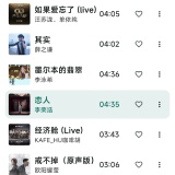 【分享】Linx Music⭕超强音乐软件⭕免费无广_精品手机资源