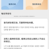 【原创解锁】玖安韩语翻译🔥韩语翻译神器🔥语音离线都能用🔥_精品手机资源