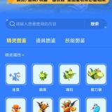 【分享】洛克王国世界图鉴🔥地图资源全查询🔥抓宠进化不迷路🔥_精品手机资源