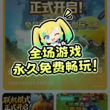 【分享】魔核最新版⭕不限时长免费畅玩云游戏⭕高清画质畅享体验_精品手机资源