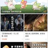 【安卓】哔哩哔哩🔥内置漫游模块🔥解锁港澳台等受限地区⭕去广告_精品手机资源