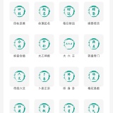 【分享】综合排盘 v5.1易学工具集_精品手机资源