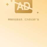 【分享】迅雷🔥VIP版本🔥高速下载🔥无广告_精品手机资源