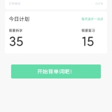 【分享】list英语🔥单词速记神器🔥沉浸式学习超高效🔥_精品手机资源