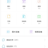 【原创解锁】7z解压缩🔥多格式解压🔥文件管理超省心🔥_精品手机资源