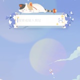 【分享】Mia浏览器🔥可爱猫猫风🔥无广告极速上网🔥_精品手机资源