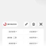 【分享】录够录屏🔥原录丸🔥高清录屏音频剪辑全能用🔥_精品手机资源