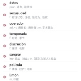 【分享】西语背单词🔥西语零基础入门🔥单词速记超高效🔥_精品手机资源