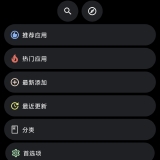 【分享】洋葱商店手表版🔥全品牌手表适配🔥免电脑直装应用🔥_精品手机资源