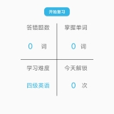 【分享】原野单词🔥英语学习辅助🔥高效记词超好用🔥_精品手机资源