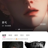 【分享】鱼糖🔥AI虚拟男友🔥甜蜜恋爱互动超沉浸🔥_精品手机资源