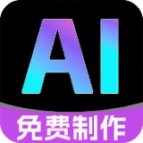 【分享】AI制作视频免费🔥AI视频⭕AI绘画⭕AI推文⭕不限次_精品手机资源