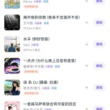 【分享】回森📢弹幕合唱+AI美音🚀Z世代K歌神器🔥_精品手机资源