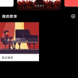 【分享】思乐音乐🔥清新界面本地播放🔥主题切换睡眠模式🔥_精品手机资源