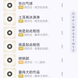 【分享】风铃音乐🎶⭕高颜值音乐播放器⭕纯净简约_精品手机资源