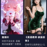 【分享】QuackAI云酒馆㊙️无限制聊天😍专属女友任你摆布_精品手机资源