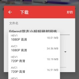 【分享】Pipe⭕最强第三方播放器⭕免登录下载多平台视频😍_精品手机资源