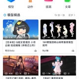 【分享】模之屋Playbox🔥模型资源分享交流🔥爱好者专属宝_精品手机资源