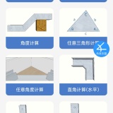 【分享】桥架计算助手🔥工程角度精准计算🔥公式齐全施工必备🔥_精品手机资源