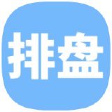 【分享】精准排盘1.4🔥八字排盘｜六爻测算｜梅花计算｜八字学习_精品手机资源