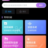 【合集】视频一键去水印🔥短视频提取+剪辑全能神器⭕麒麟TV_精品手机资源