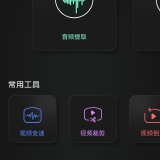 [分享]AUV剪辑🔥无广告、轻量化、全功能剪辑_精品手机资源
