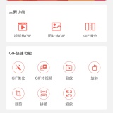 【原创解锁】GIF动图制作🔥视频录屏转GIF🔥压缩清晰超好用_精品手机资源