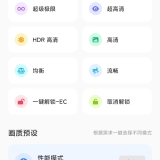 【绿化】lt画质助手🔥解锁120/144帧🔥智能适配机型🔥_精品手机资源