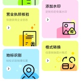 【分享】图灵扫描王🔥扫描识别全能王🔥文字提取超高效🔥_精品手机资源