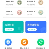 【分享】微恢复助手🔥照片快速恢复🔥安全不泄露超好用🔥_精品手机资源