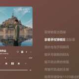 【PC】Vutron音乐🔥高颜值免费音乐软件🔥畅听全网_精品手机资源