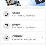 【分享】多平台去水印🔥支持视频号🔥剪辑去重搬运之王_精品手机资源