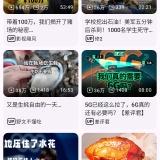 【分享】BV⭕ B站超强第三方⭕精简无广_精品手机资源