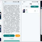 【阅读合集】🔥下载～阅读～听书🔥阅读一条龙_精品手机资源