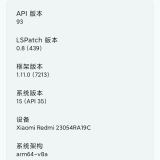 【分享】LSPatch🔥免Root框架🔥模块兼容超强大🔥_精品手机资源