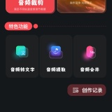 【分享】岸听音乐编辑🔥音频剪辑无广告🔥操作简单易上手🔥_精品手机资源