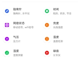 【绿化】即刻工具箱🔥多功能小工具🔥生活查询超便捷🔥_精品手机资源