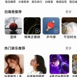 【分享】聆听音乐⭕全网无损曲库⭕支持无损下载_精品手机资源