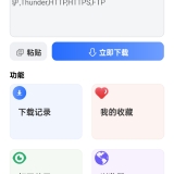 【分享】可乐下载器极速版⚡不限速磁力下载神器😍无视敏感资源_精品手机资源