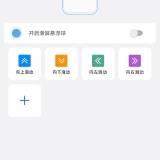 【原创解锁】屏幕滑动助手🔥自动滑屏神器🔥自定义参数超省心🔥_精品手机资源