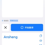 【原创解锁】小白翻译🔥多语精准翻译🔥图片语音都能翻🔥_精品手机资源