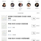 【分享】枯桥吉他谱🔥海量吉他教程🔥免费教学超实用🔥_精品手机资源