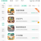 【原创解锁】可栗口语🔥AI口语训练🔥情景模拟超地道🔥_精品手机资源