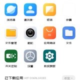 【分享】应用隐藏保险箱🔥应用一键隐藏🔥隐私保护超安全🔥_精品手机资源