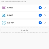 【分享】灵动悬浮菜单🔥安卓快捷操作🔥一键启动超方便🔥_精品手机资源