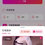 【绿化】InSaver🔥Ins视频无水印下载🔥高清保存超快捷_精品手机资源