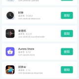 【原创解锁】APK安装包提取器🔥批量提取免Root🔥一键导出_精品手机资源