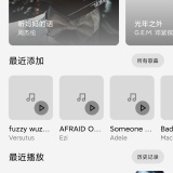 【分享】LMusic🔥本地音乐全能播放🔥均衡自定义超好听🔥_精品手机资源