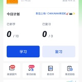 【分享】百词斩🔥全阶段单词记忆🔥图文助记超高效🔥_精品手机资源