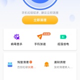 【分享】福牛清理🔥深度清理垃圾🔥释放内存超给力🔥_精品手机资源